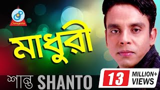 Shanto  Madhuri  মাধুরী  শান্ত  Official Music Video [upl. by Corkhill]