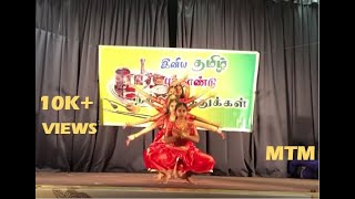 Iraiva Iraiva Song Dance Performance  Lakshmi MTM Chithirai Kondattam [upl. by Aiyotal]