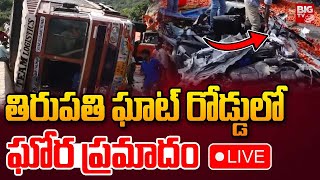 తిరుపతి ఘాట్ లో రోడ్డు ప్రమాదం LIVE  Road Incident At Tirumala Ghat Road  BIG TV [upl. by Wilkens]