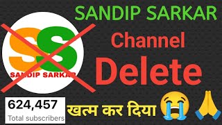 SANDIP SARKAR Channel Delete 😭 मदद करें 🙏 [upl. by Lippold6]