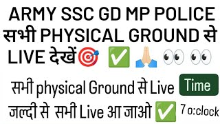 ARMY SSC GD PHYSICAL GROUND से Live जल्दी से सभीLive आ लगाओ 🎯✅🙏🏻 [upl. by Cherice736]