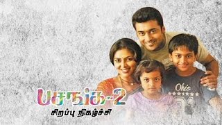 Pasanga 2 Haiku  Cast amp Crew  Exclusive Interview  Suriya  Amala Paul [upl. by Amalee]