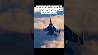 American Pilots Hijack Aircraft trending aviation fighteraircraft KashifMajeed [upl. by Enalahs653]