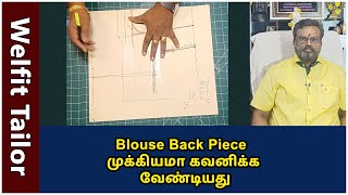 Blouse Back Piece முக்கியமா கவனிக்க வேண்டியது Detailly Explain in Tamil  Welfit Tailor [upl. by Hartley]