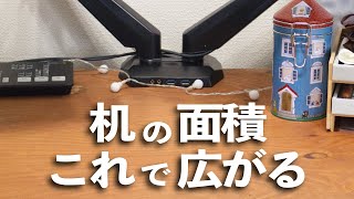 大好きな文房具たちを存分に広げられる机になりました☺️📚  desksetup  PCモニターアーム [upl. by Nuy85]