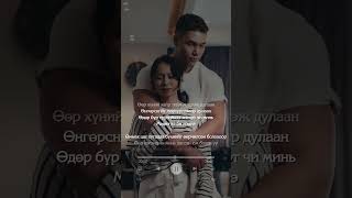 ZAYA  Hair min Official Lyrics Заяа  Хайр Минь [upl. by Britney]