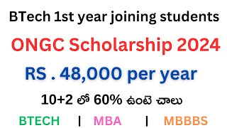 ₹48000 వస్తాయి btech join అయ్యేవారికి  apply now  only for joining first years [upl. by Oab]