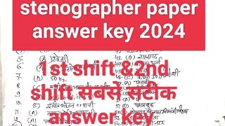 Stenographer paper solution stenographer paper answer key 2024answers key steno sscstenographer [upl. by Muhammad]