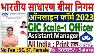 GIC Assistant Manager Online Form 2023 Kaise Bhare  How to Fill GIC Assistant Manager Form 2023 [upl. by Ynaffit]