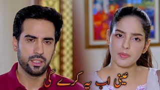 Ainee Ab Yeh Kre Gj  Berang Episode 61 Promo Review  Saba Faisal  Sukaina Khan  Agha Talal [upl. by Atinrev]