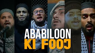 PALESTINE URDU TARANA  ABABILOON KI FOOJ  SHEIKH ANAM [upl. by Hort]