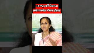 🔴Supriya Sule  Sharad Pawar NCP  04 Nov2024 Part2 [upl. by Bander]