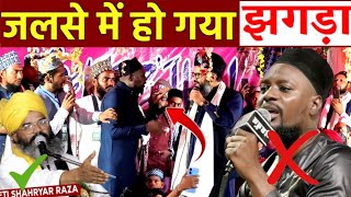 जलसे में हो गया झगड़ा  shabbir barkati vs mufti shahryar sahab  shabbir barkati exposed [upl. by Landrum]