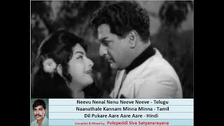 Neevu Nenai Bhale Mastaru Dil Pukare Jewel Thief Nanatale CIDSankar Rafi Lata Ghantasala TMS Suseela [upl. by Luehrmann]