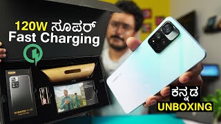 Xiaomi 11i Hypercharge 5G unboxing in ಕನ್ನಡ  120W Super Fast Charging Phone  Kannada [upl. by Martelle626]