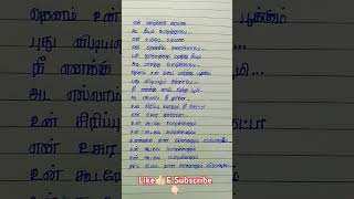 💝💝Unkoodave porakkanumsong in Tamil lyrics [upl. by Elleret]