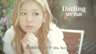 西野カナ『Darling』MV Full [upl. by Uolyram687]