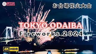 【4K】Odaiba Fireworks 2024  Odaiba Star Island  お台場花火大会 [upl. by Leiso]