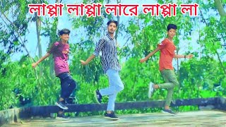 Lappa Lappa Lare Lappa La🌹লাপ্পা লাপ্পা লারে লাপ্পা লা🌹TikTok Vairal🌹Dance Video🌹SN Najmul Media [upl. by Dreyer]