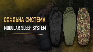 Спальна система Modular Sleep System MSS US Army Woodland [upl. by Bible]