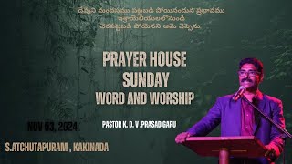 NOV 03th SUNDAY SERVICE PRAYER HOUSE SATCHUTAPURAM KAKINADA [upl. by Akirre]