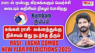 New Year Predictions 2025  Kumbam  Rasi  Lagna Combo  புத்தாண்டு ராசி பலன்  Life Horoscope [upl. by Sievert265]