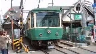 江ノ島電鉄線 江ノ島駅にて Part 1At Enoshima Station on the Enoshima Electric Railway Line Enoden Part 1 [upl. by Budde]