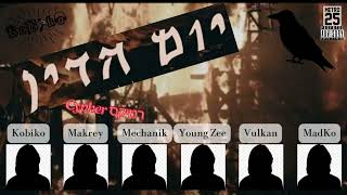 MaDKo  Judgement Day Cypher feat Makrey Mechanik Young Zee Vulkan Official Audio [upl. by Assirrak]