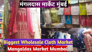 मंगलदास मार्केट मुंबईMangaldas Market Mumbai l KurtiLehengasDress MaterialFabrics for Womens [upl. by Alecram]