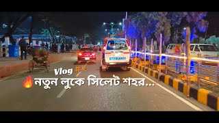 Sylhet City tour Nightlife  new look of sylhet city  Vlog 2023 [upl. by Notseh]