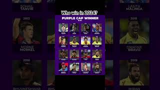 Purple Cap Winner in IPL ipl ipl2025 iplauction cricket short [upl. by Stag]