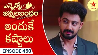 Ennenno Janmala Bandham  Episode 450 Highlight 3  Telugu Serial  Star Maa Serials  Star Maa [upl. by Oicafinob756]