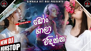 New Sinhala Songs dj nonstop 2023  sinhala new songs DJ remix  SinhalaHitBox [upl. by Jakoba182]