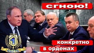 Что теперь будет с губернаторами которых уволил Путин  Pravda GlazaRezhet [upl. by Letnohs]