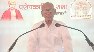 परोपकारिणी सभा  Paropakarini Sabha is live [upl. by Roch785]