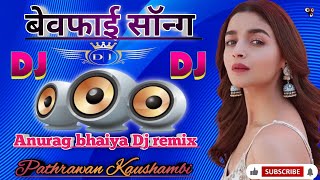 Hindi song remix 🎵Bewafai song DJ tadap Dil ki DJ song new Hindi gana DJ Umesh Etawah [upl. by Eldin]