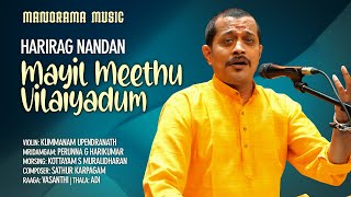 Mayil Meethu Vilaiyadum  Vasanthi  Harirag Nandan  Navarathri Festival 2021 Live [upl. by Nnylireg313]