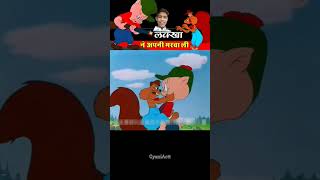 Lakha gileri masti comedy funny cartoon tamil memes shortsvideo [upl. by Yelyah139]