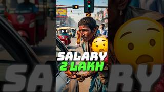 How🤷‍♂️Much A Beggar Earn💸 Per Monthtrendingfactsbeggarsgaribnewsviralshortnewfunnyvideo [upl. by Mchale122]