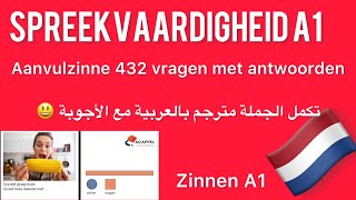 Spreekvaardigheid a1 2024  Aanvulzinnen 432 vragen  inburgering A1 [upl. by Bobker]