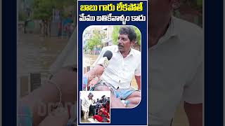 Vijayawada Floods Victims Emotional Words About Chandrababu Naidu  Ybrantandhra [upl. by Kyriako]