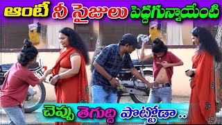 ఆంటీ నీ సైజులు పెద్దగున్నాయేంటి   Thuppas pranks  telugu pranks  avesham star  pranks [upl. by Gausman]