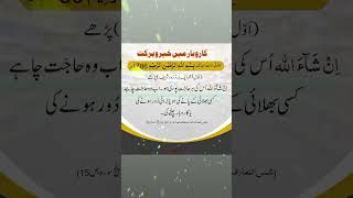 Islamic Post like and share islamicmessage youtubeshorts freequraneducation [upl. by Eelrac]