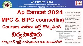 Ap eamcet 2024 Counselling Schedule dates  Ap EAMCET counselling 2024  AP EAMCET counselling 2024 [upl. by Saxet860]