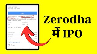 Zerodha Me IPO Kaise Kharide Zerodha Me IPO Apply Kaise Kare [upl. by Verney]