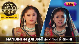 Nandini Ka Hua Apni Humshakal Se Saamna  FULL EPISODE89  Dhartiputra Nandini  Nazara TV [upl. by Phelia74]