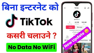 Bina Internet TikTok Offline Kasari Chalaune How to Run Tiktok Offline Run Tiktok Without internet [upl. by Oswell295]