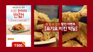 yogiyo korean food ad commercial [upl. by Gisela478]