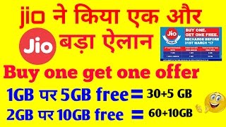 Jio buy one get one offer hurry up guys [upl. by Herbst]