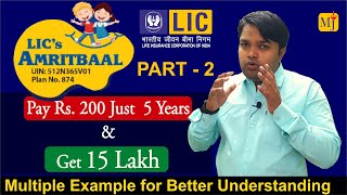 LIC Amrit Baal Plan 874 with Example – Part 2 I Best Child Education and Marraige Plan 2024 [upl. by Lehcsreh253]